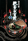 Vol. 8