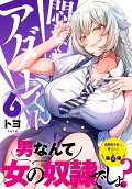 第6卷