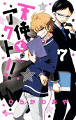 Vol. 7