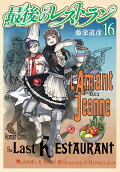 16권