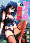 Vol. 8