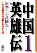 Vol. 1