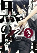 Vol. 3