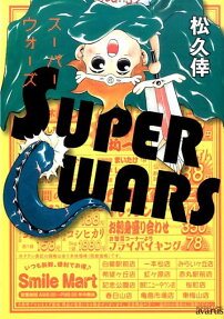 Super wars