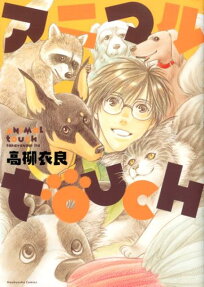 Animal Touch