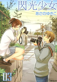 Senkou Shoujo