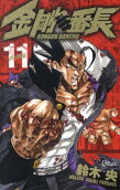 Vol. 11