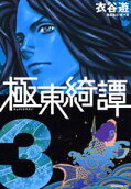 Vol. 3