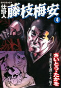 Vol. 4