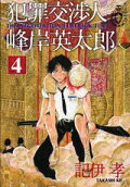 Vol. 4
