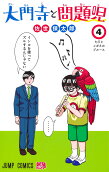 4권