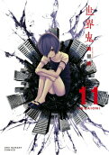 11권