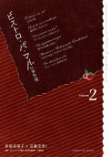 Vol. 2