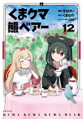 第12卷