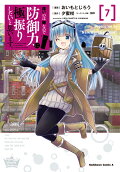 Vol. 7