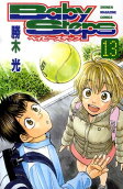 Vol. 13