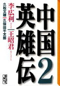 Vol. 2