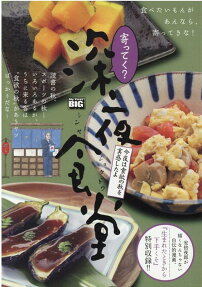 寄ってく?深夜食堂 : 今夜は食欲の秋を実感したよ