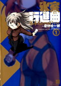 Vol. 1
