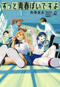 Zutto Seishun Poi desu yo