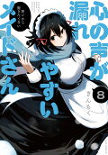 第8卷