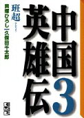 Vol. 3