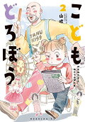 Vol. 2