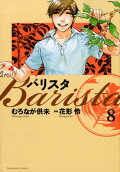 8권