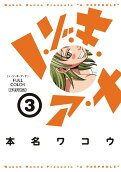 第3卷