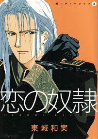 黒いチューリップ