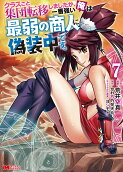 Vol. 7