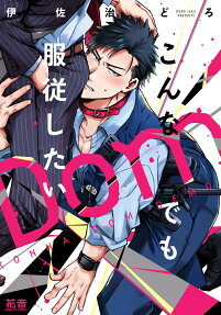 Konna Dom demo Fukujuu Shitai