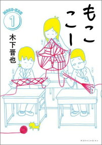 もここー