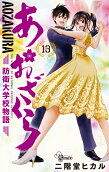 第13卷