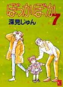 Vol. 7