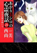 Vol. 21