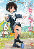 第6卷