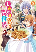 第8卷