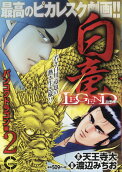 Vol. 2