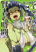 4권
