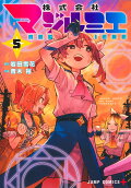 Vol. 5