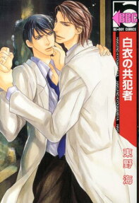 Hakui no Kyouhansha