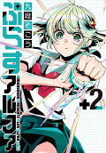 Vol. 2