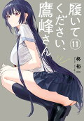 Vol. 11