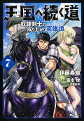 Vol. 7