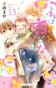 Vol. 13