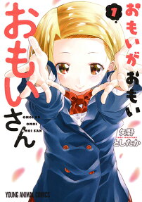 Omoi-san’s Overwhelming Obsession