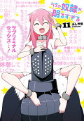11권