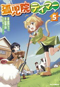 Vol. 5