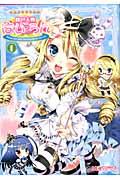 マジキュー4コマ桃色大戦ぱいろん